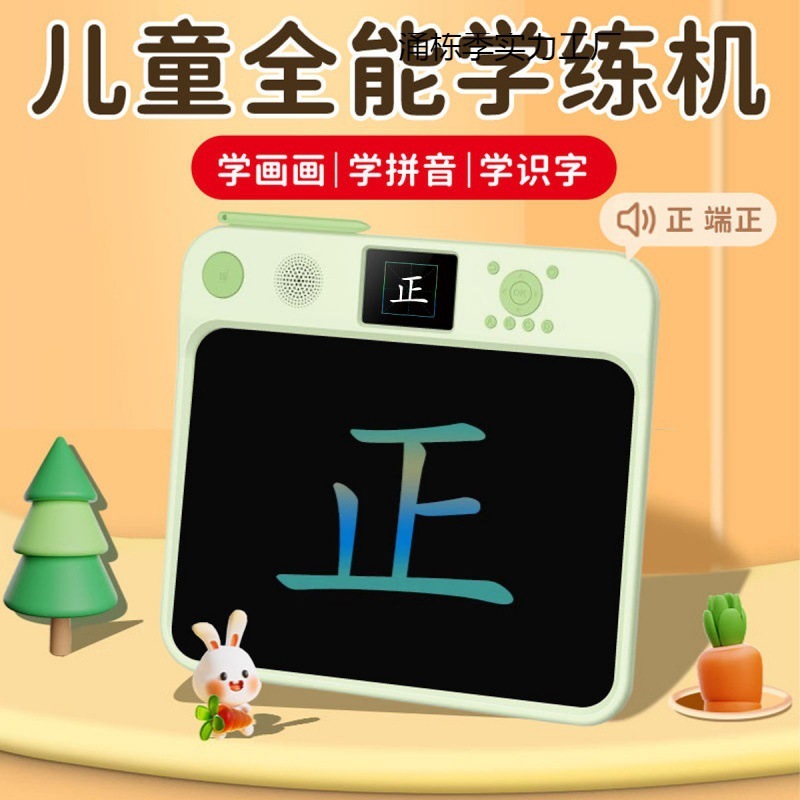 名校同款学练机幼儿童智能电子手写涂鸦绘画板识全能双屏画板新款|undefined