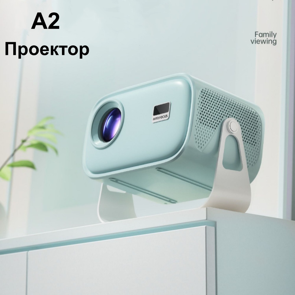 Cross-Border A2 Ptz Projector Small High-Definition 4K Home Smart Portable Home Theater Factory Projector
