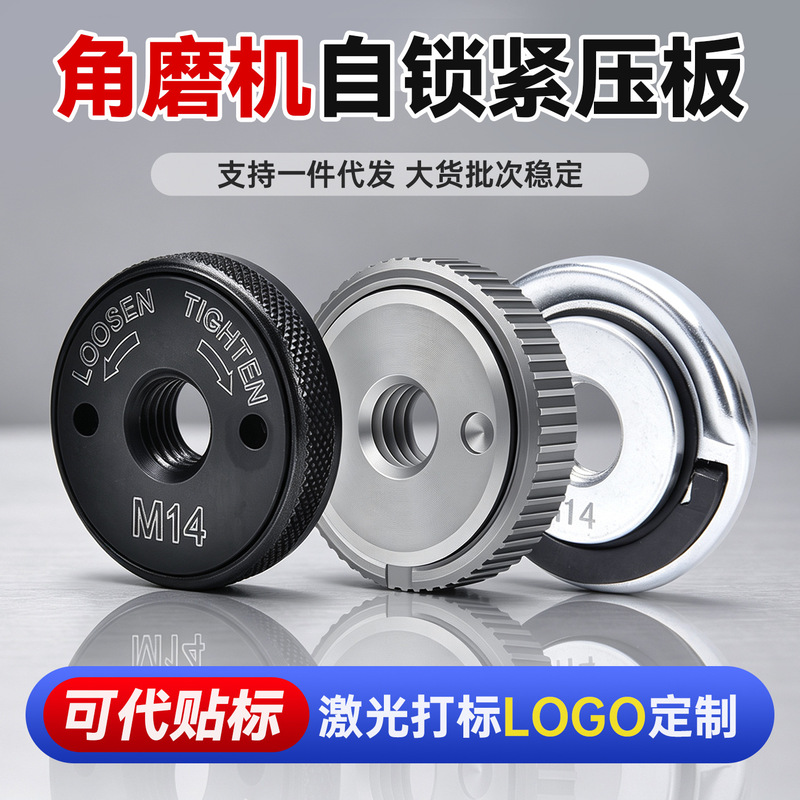 Cross-border angle grinder pressure plate m14m10 portable self-locking pressure plate 5/8-11 polishing machine clamping pressure plate accessories Cross-border angle grinder pressure plate m14m10 portable self-locking pressure plate 5/8-11 polishing machine clamping pressure plate accessories