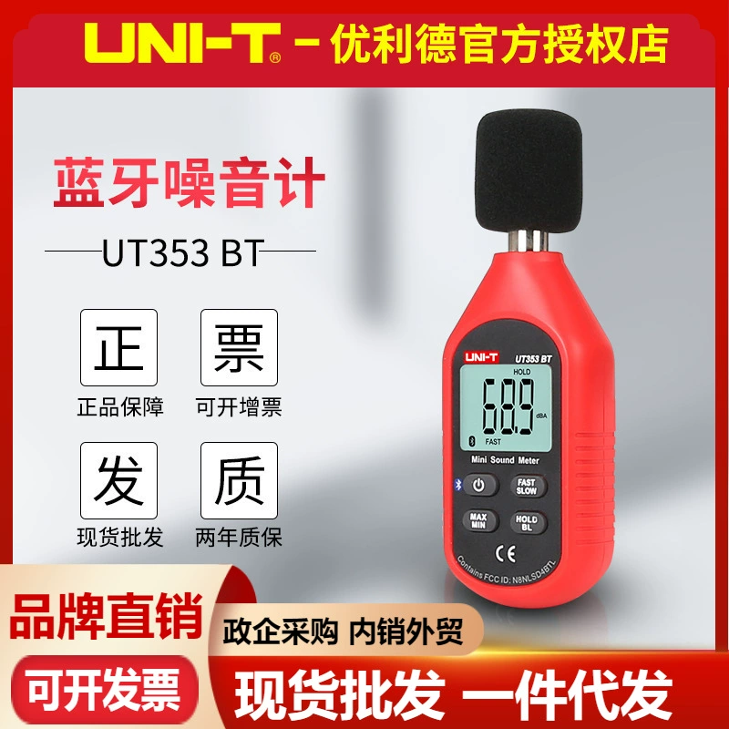 Шумомер Unilide UT353BT с портативным измерителем уровня звука Bluetooth измеритель уровня звука децибел Тестер уровня шума
