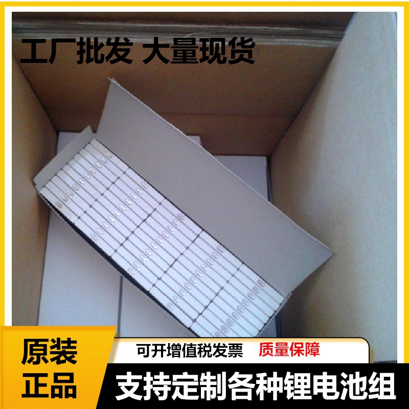 三洋UF624447F锂电池1520MAH 624447铝壳电芯可充电通用
