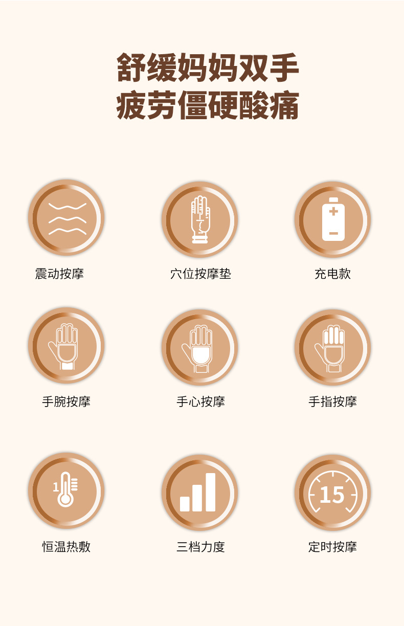 S3手部按摩器_02