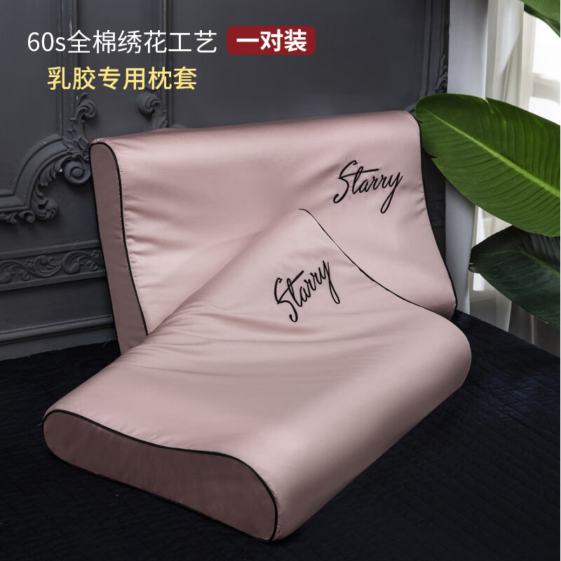 Funda de almohada de algodón, un par de almohadas de algodón de fibra larga, juego completo de funda de forro interior, funda de almohada de látex, bordado de lujo ligero
