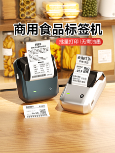 Jingchen B3S/B1 Food Label Printer Small Commercial Thermal Adhesive Sticker Certificate Production Date
