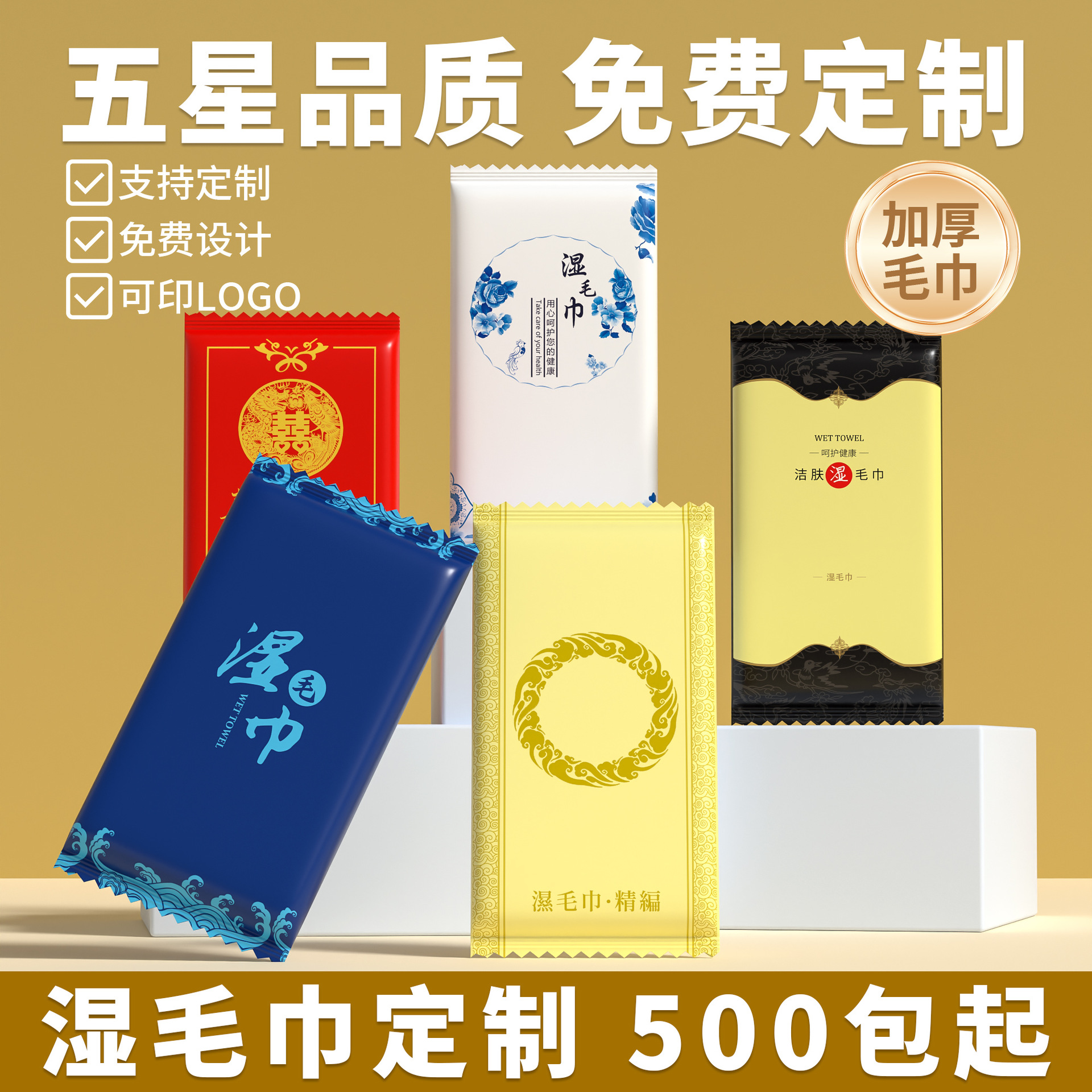 一次性湿毛巾餐饮酒店饭店专用加大加厚现货清洁毛巾批发工厂