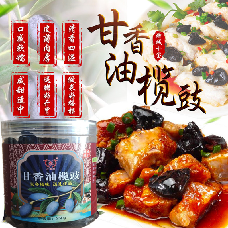 Oily Ram Kok Wulan Dried Salted Olive Sourless Olive Fruit Vegetable Ingredients Black Olive Salty Sweet Meat Guangdong Zengcheng Specialty