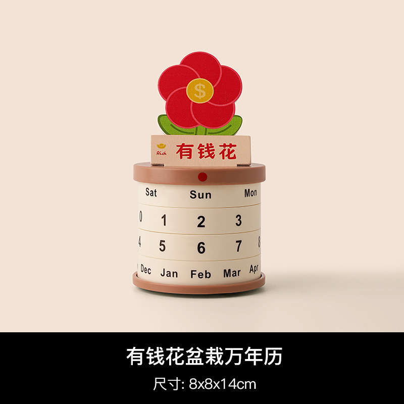 放轻松不焦虑桌面摆件情绪治愈系盆栽转轮万年历创意台历生日礼物|undefined