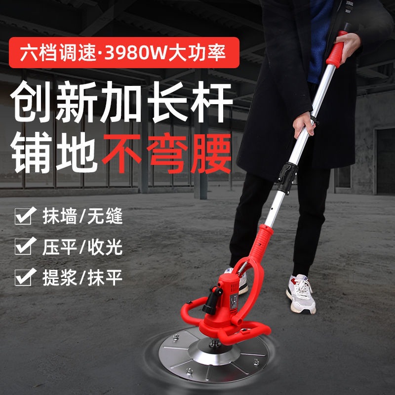 【1225人收藏】混凝土水泥地面收光机砂浆墙面抹平机地平找平工具