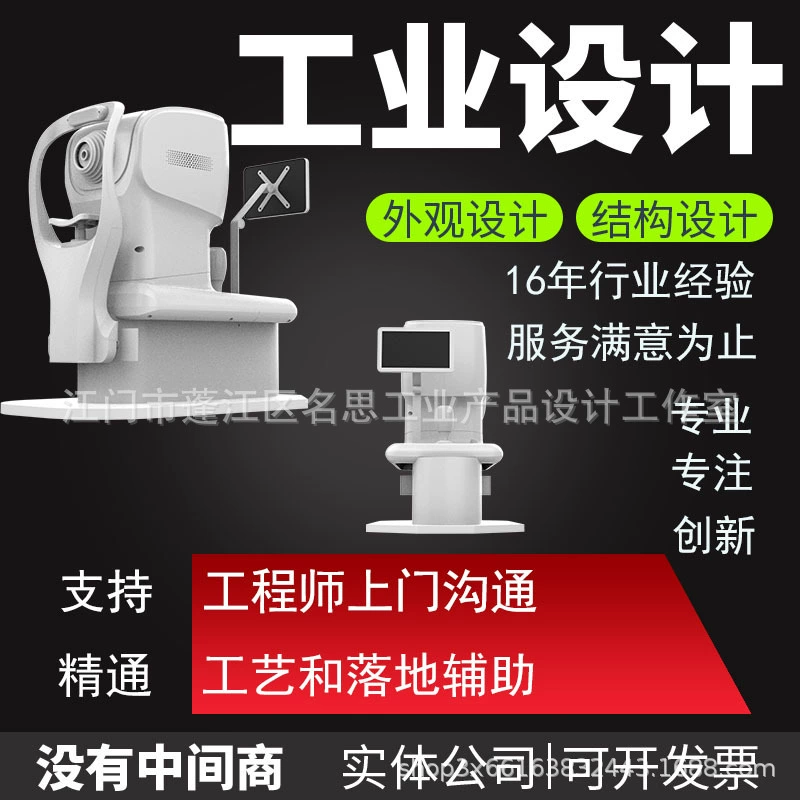 Шэньчжэньская дизайнерская компания Луоху. Дизайн внешней структуры. Дизайн экстерьера. Дизайн пресс-форм. Промышленный дизайн. Патентное моделирование.