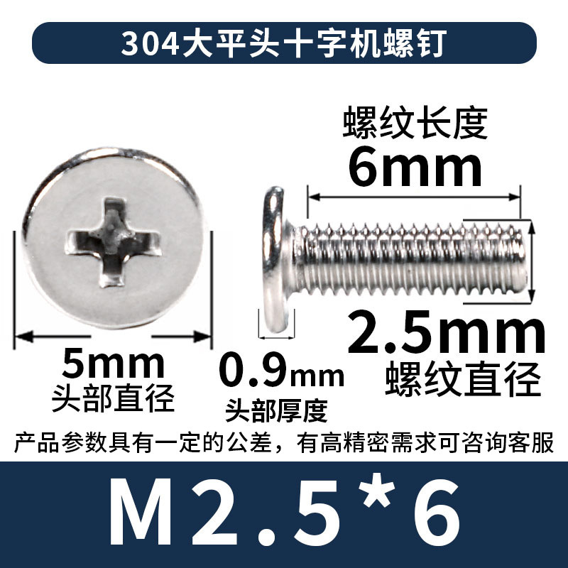 304 ステンレス鋼クロス大型皿ネジ卸売皿ネジ CM ネジ M2/M3/M4/M5/M6|undefined