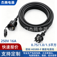 CE16A�W���Դ��IP44��ˮ�WҎ���^H05RR-F����@�ֹ������z���L��