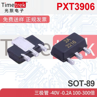 PXT3906 三极管 -40V -0.2A 100-300倍 1A2A SOT-89