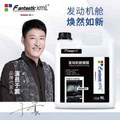 Manufacturer of car engine protection coatings, engine bay luster coating, maintenance agent, line reconditioning, 4S shop wholesale