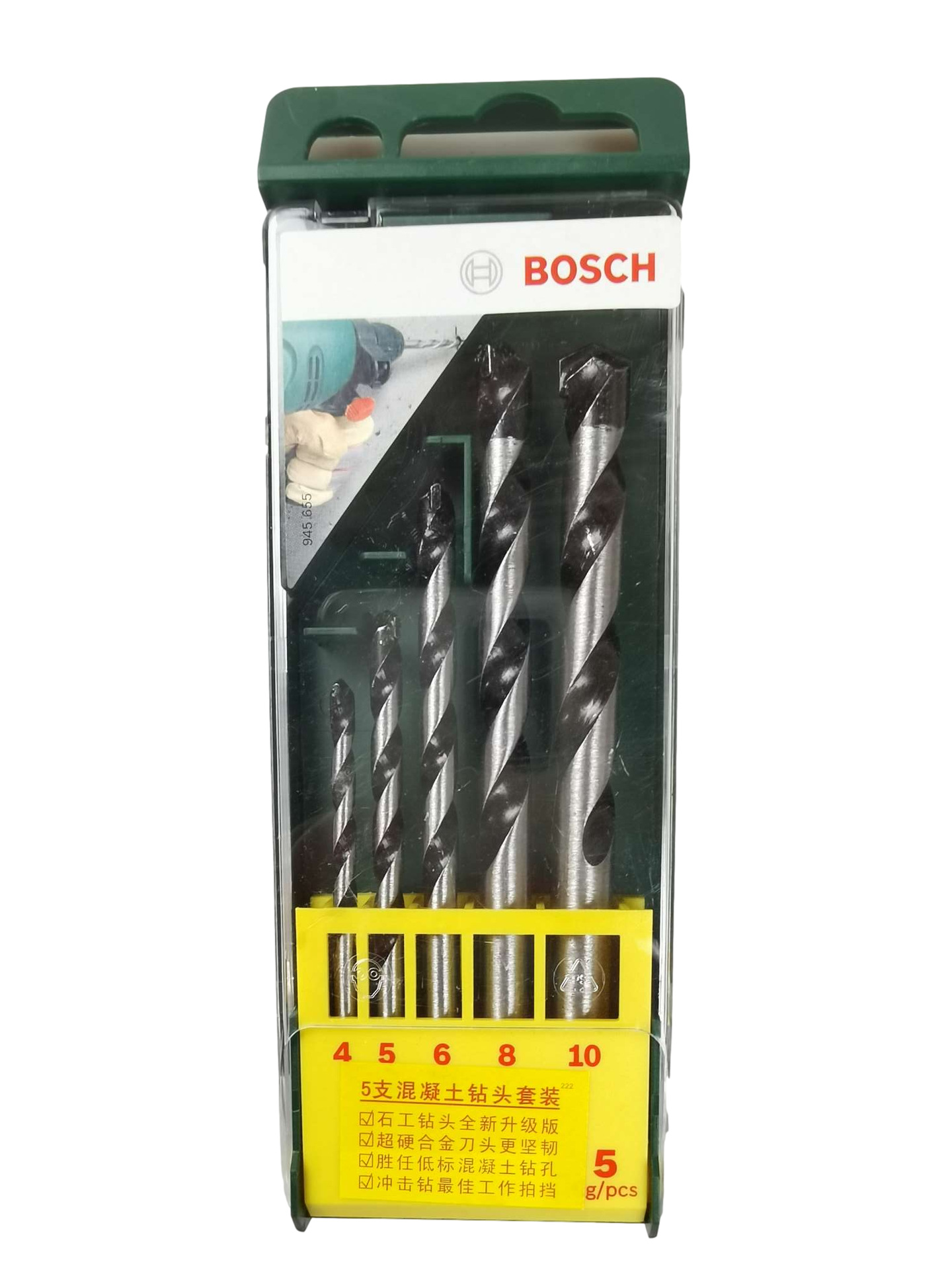 博世电动工具5支装直柄混凝土钻头套装圆柄冲击钻头4/5/6/8/10mm