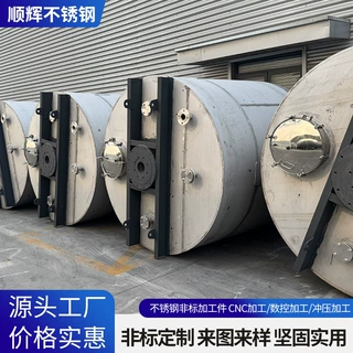 不锈钢储罐非标加工件定制卧立式化工压力储存罐发酵储油罐储奶罐