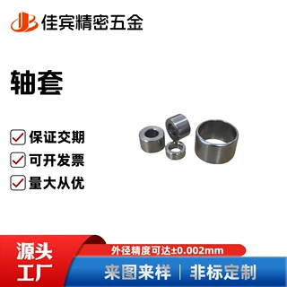 不锈钢轴套钢套衬套内套 走心机加工精密五金零件非标定制