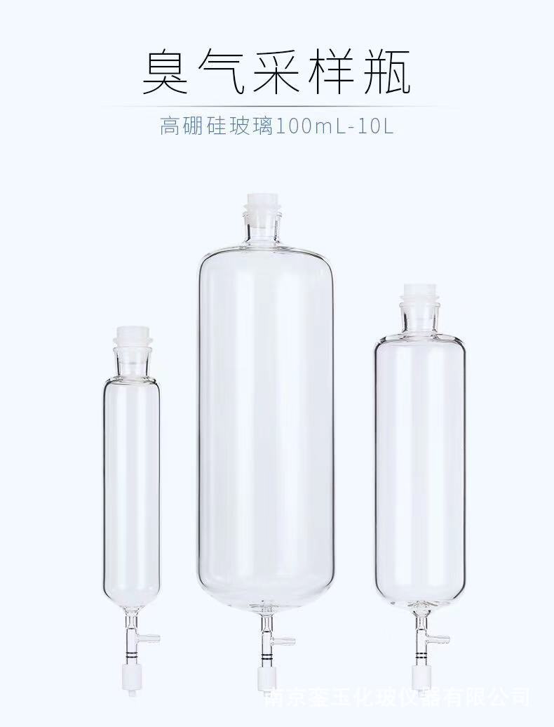 銮玉GG-17臭气采样瓶真空采样瓶恶臭监测仪器 恶臭取样瓶