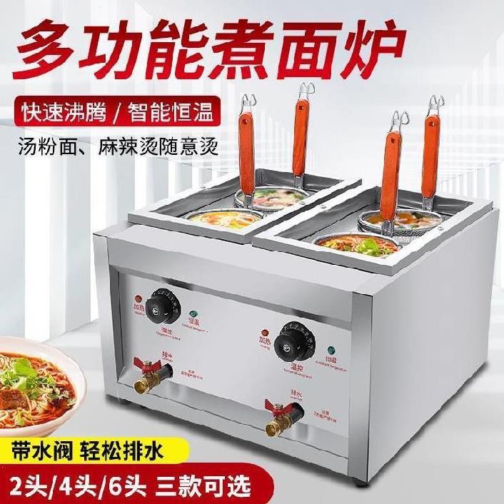 双头台式煮面炉商用电煮面锅2孔汤粉炉多功能汤面炉冒菜煮面机