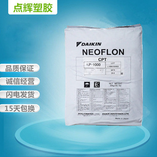 Sprayed with Added Etfe Daikin Etfe Fluorine Resin Chemical-Resistant Heat-Resistant Electromechanical Insulating Car Parts