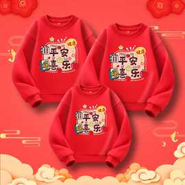 乔迁亲子装卫衣母子母女过年长袖一家三口四口本命年高档年秋冬款