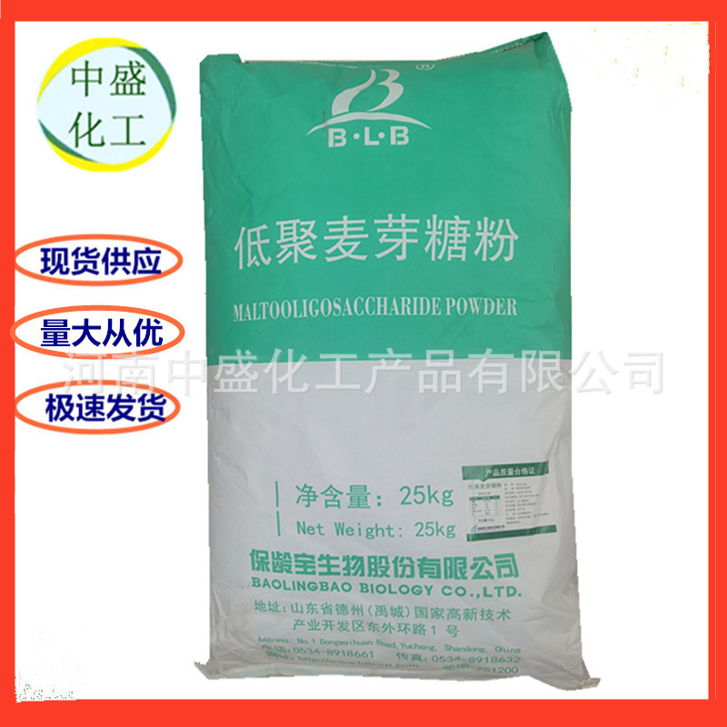 批发现货 低聚麦芽糖粉 食品级 甜味剂 低聚麦芽糖粉 一公斤代发