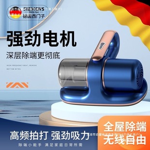 German Mite Removal Vacuum Cleaner Imported Household Ultrasonic Mite Removal Instrument High-Power Handheld Wireless Ultraviolet Sterilization