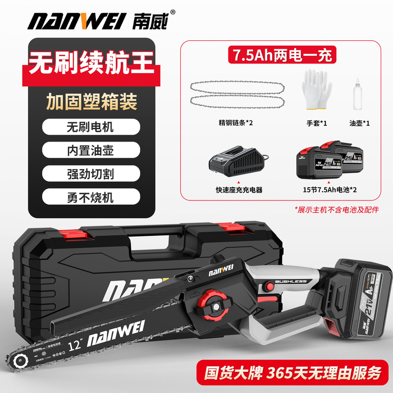 Nanwei ブラシレス 12inch 半自動電気チェーンソー高速家庭用ハンドヘルド充電式電気チェーンソー伐採剪定鋸|undefined