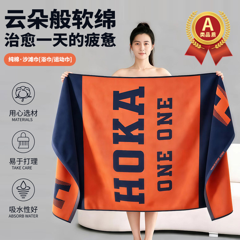Wholesale A-grade cotton bath towels for home use, extra-large and thick, absorbent beach towels, pure cotton thickened sports bath towels