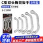 件套定制省力两用扳手