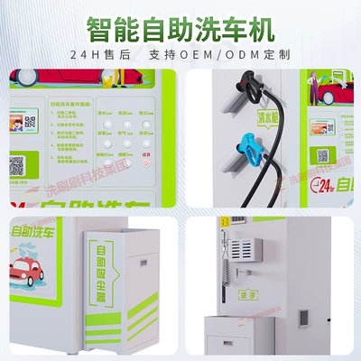 Car washing machine Qr Code Scanning, Self-Service Car Washing