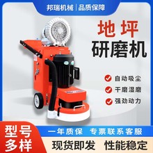 无尘地面研磨机手扶环氧地坪固化水泥地板面磨平机干湿两用打磨机