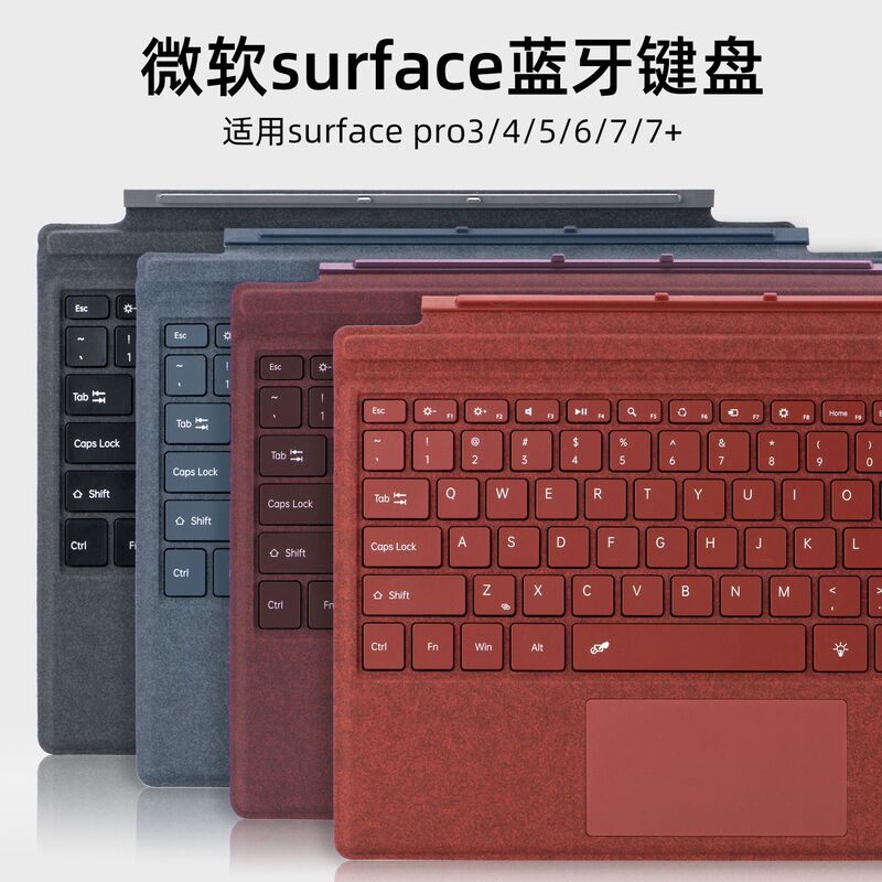 Suitable for Microsoft Keyboard Surfacepro8/9/10/11 Backlit Keyboard Cover Pro3/4/5/7 Tablet Keyboard