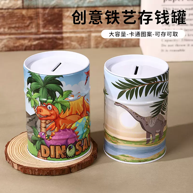 创意多功能收纳存钱罐卡通恐龙铁艺储蓄罐加厚马口铁收纳盒玩具盒