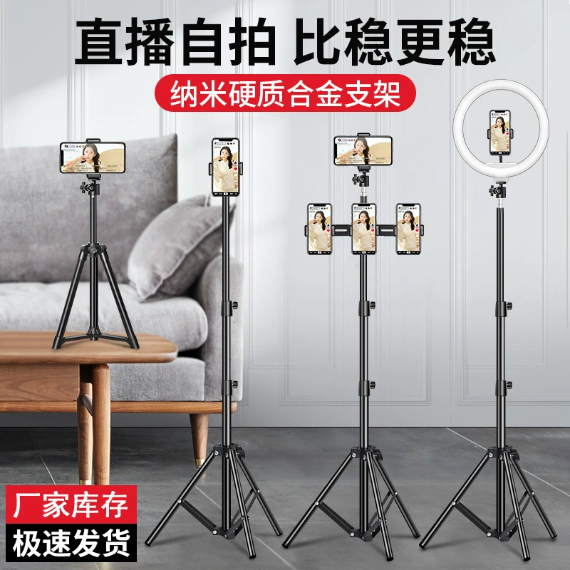 Штатив-подставка для телефона, для TikTok, Kuaishou, стриминга, фотосъемки, селфи, планшета, напольный, складной, для двух телефонов