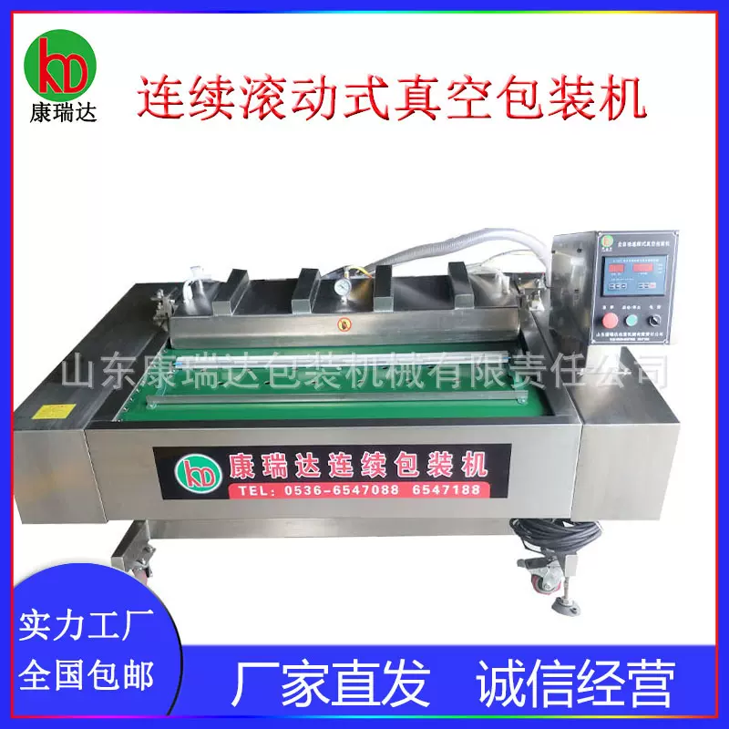 食品包装设备山楂糕抽空塑封机扒鸡真空封口机休闲食品真空包装机