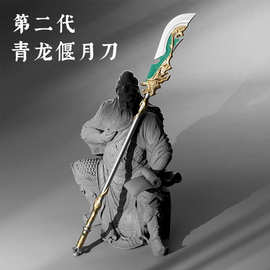 新款三国关羽青龙偃月刀PU软胶材质关公大刀不可开刃兵器摆件道具