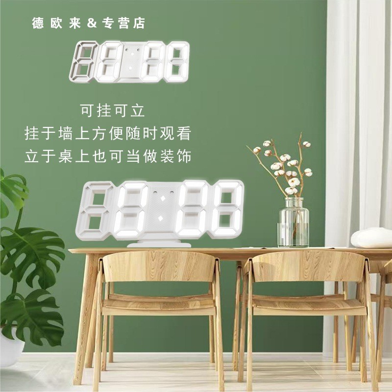 (2개) 미니 3D 디지털 시계 LED 전자 알람 시계 벽걸이 발광 [2218]