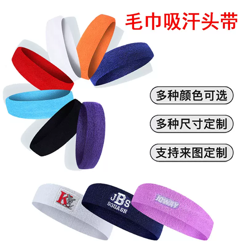 运动发带跑步吸汗头带户外瑜伽束发带纯色止汗头巾健身弹力导汗带