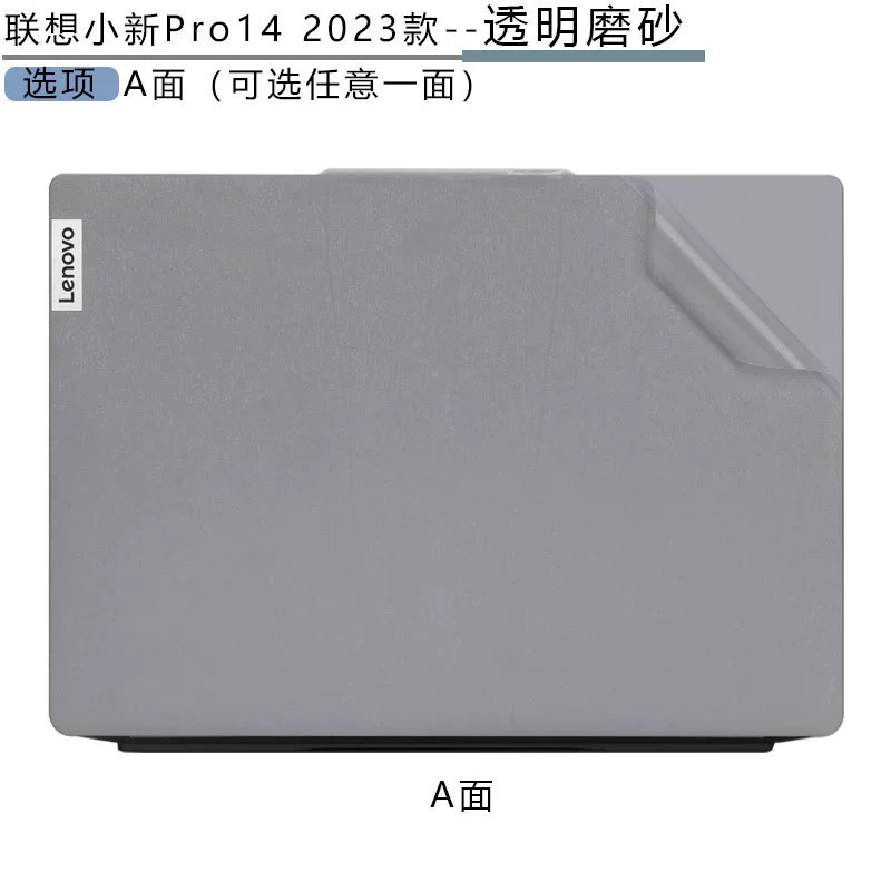 Lenovo, compatible protective laptop, sticker, pro16, pro14