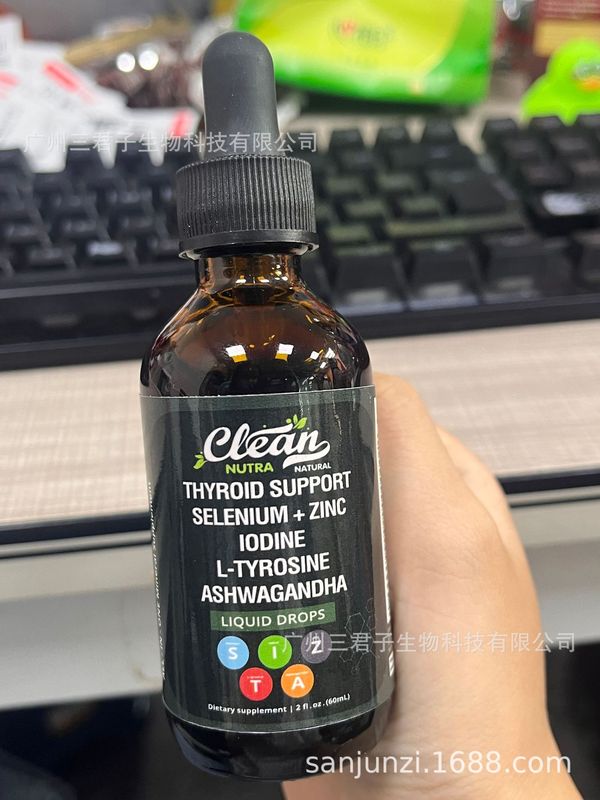 跨境爆款 甲状腺支持滴剂THYROID SUPPORT小檗碱锡兰滴剂贴牌定|undefined