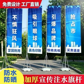 展示架;广告板;广告旗杆