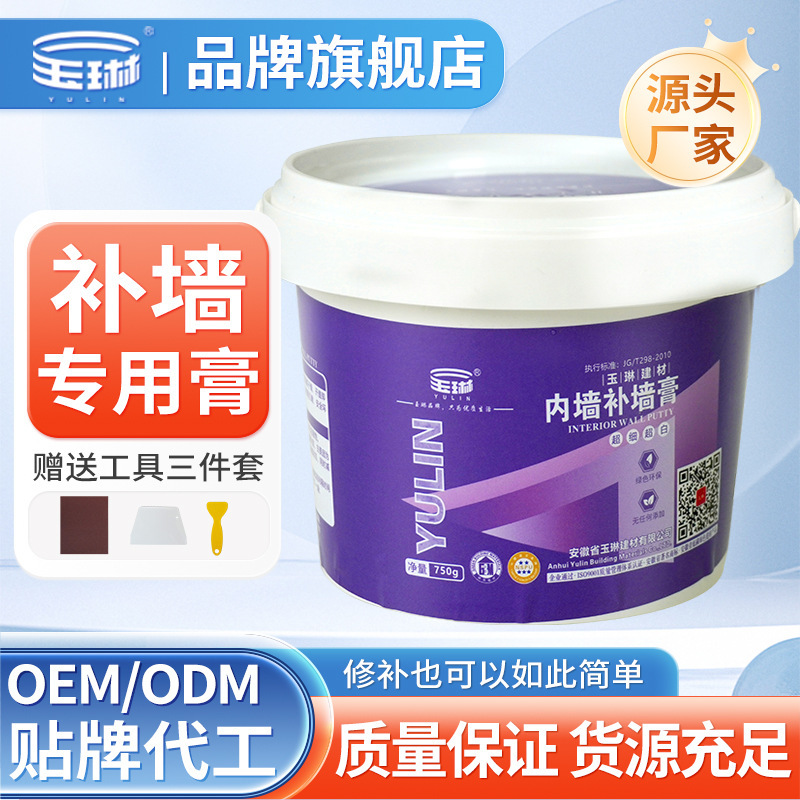 墙面补墙膏修补膏白色内墙腻子膏裂缝钉眼修复翻新油漆防水防霉|undefined