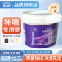 裂缝抗裂墙面内墙腻子膏
