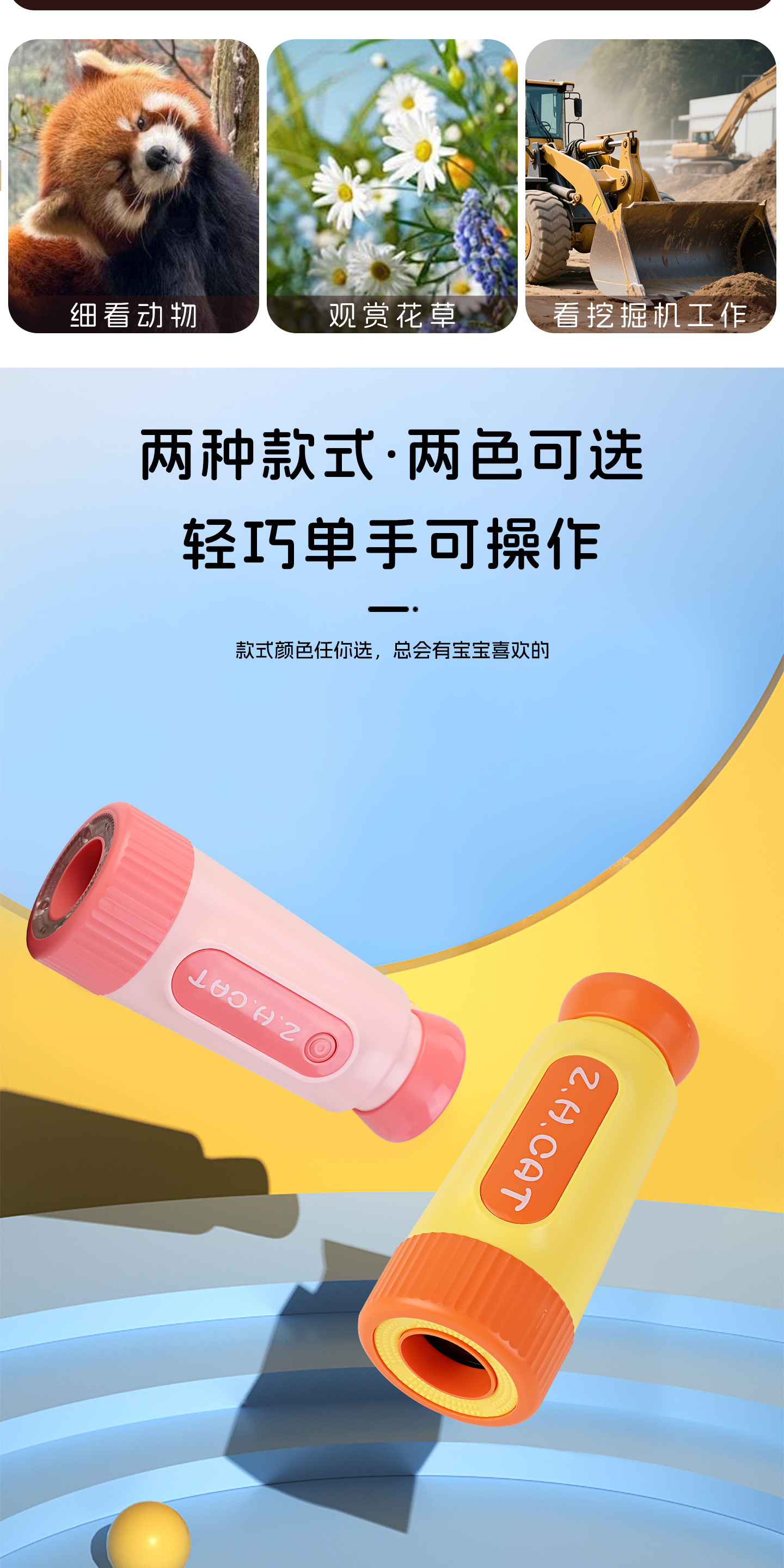 详情 (8) 936-39 单筒望远镜.jpg