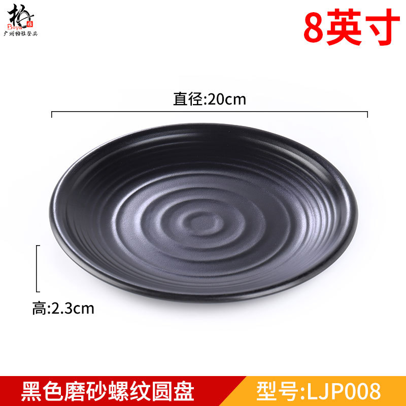 8inch 검정색 스레드 디스크 LJP008