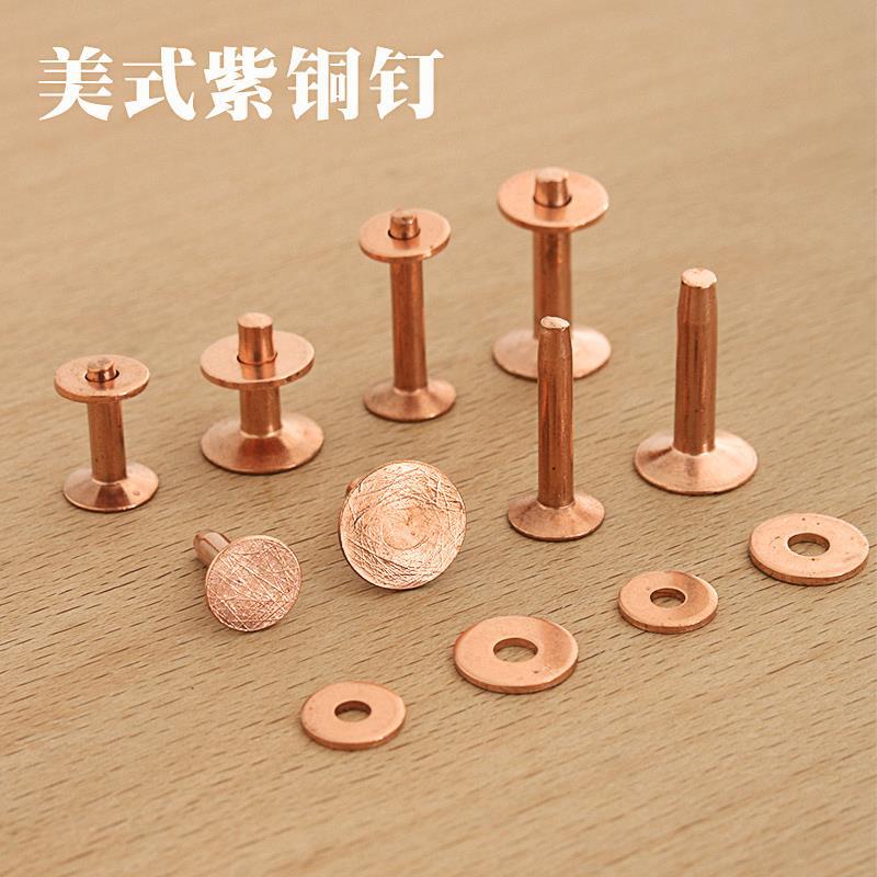 好质量/紫铜陨铁纹拉铆钉 毛坯柱紫铜铆钉美式紧固型 -需工具安装