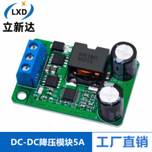 DC-DC��ѹģ�� 24v/12Vת5V/5A��Դ IN(9-35V)
