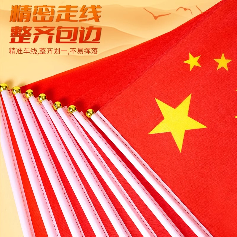小国旗手摇旗手持带杆五星红旗防水纳米国旗国庆节装饰旗帜批发|undefined