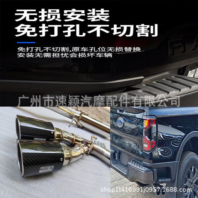 Car carbon fiber exhaust pipe is suitable for Ford Ranger Ranger2023 double outlet stainless steel exhaust pipe