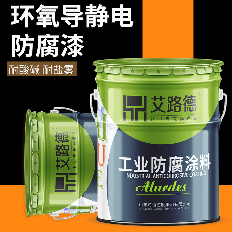 国标外贸非碳系环氧导静电漆 中石化油罐耐油耐酸碱导静电防腐漆
